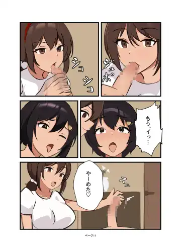 [Yoshiwo] Watashi no Futanari Maid-chan Fhentai - Page 11