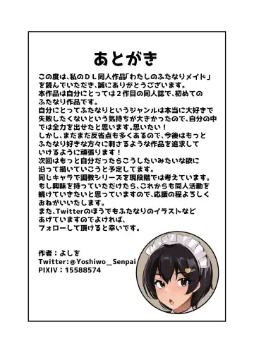 [Yoshiwo] Watashi no Futanari Maid-chan Fhentai - Page 31