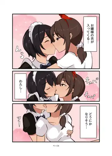 [Yoshiwo] Watashi no Futanari Maid-chan Fhentai - Page 6