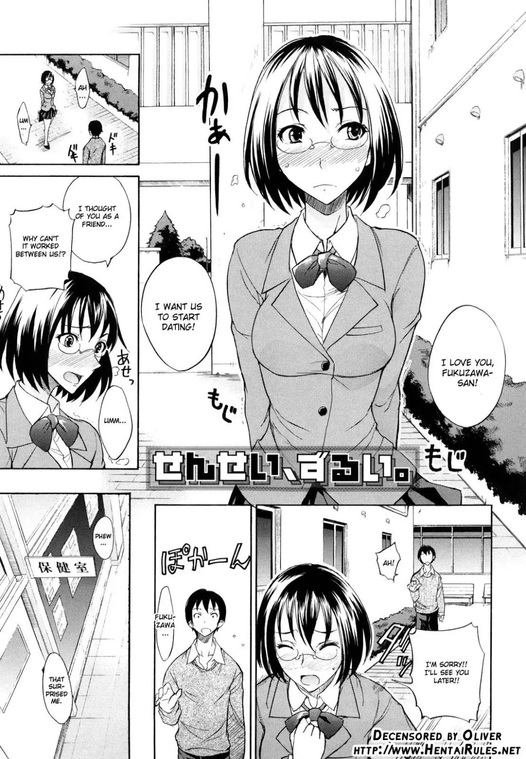 [Isao] Sensei, Zurui. (decensored) Fhentai - Page 1