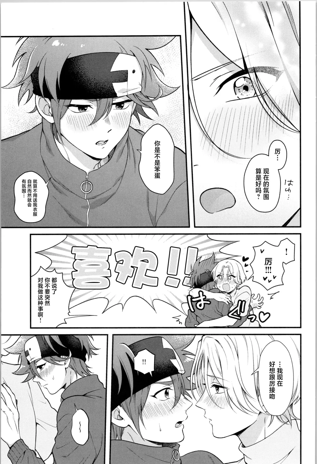 [Chairoino] Ore wa Nani mo Iranai yo - I want nothing but you. Fhentai - Page 14