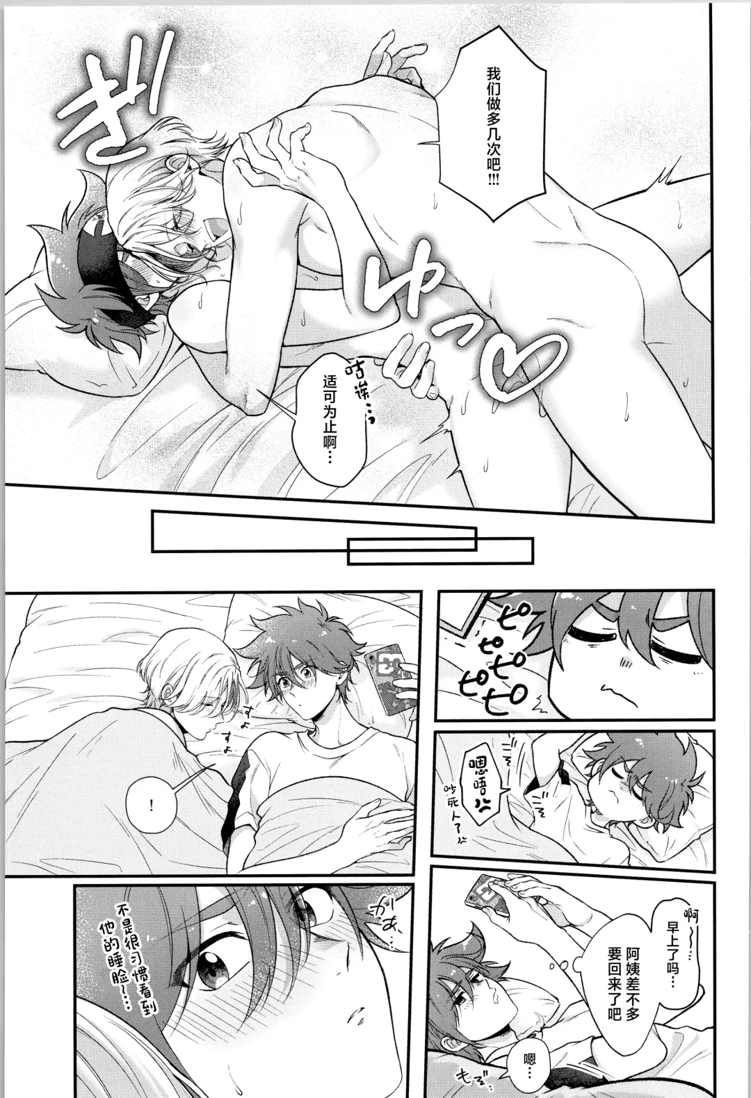 [Chairoino] Ore wa Nani mo Iranai yo - I want nothing but you. Fhentai - Page 32