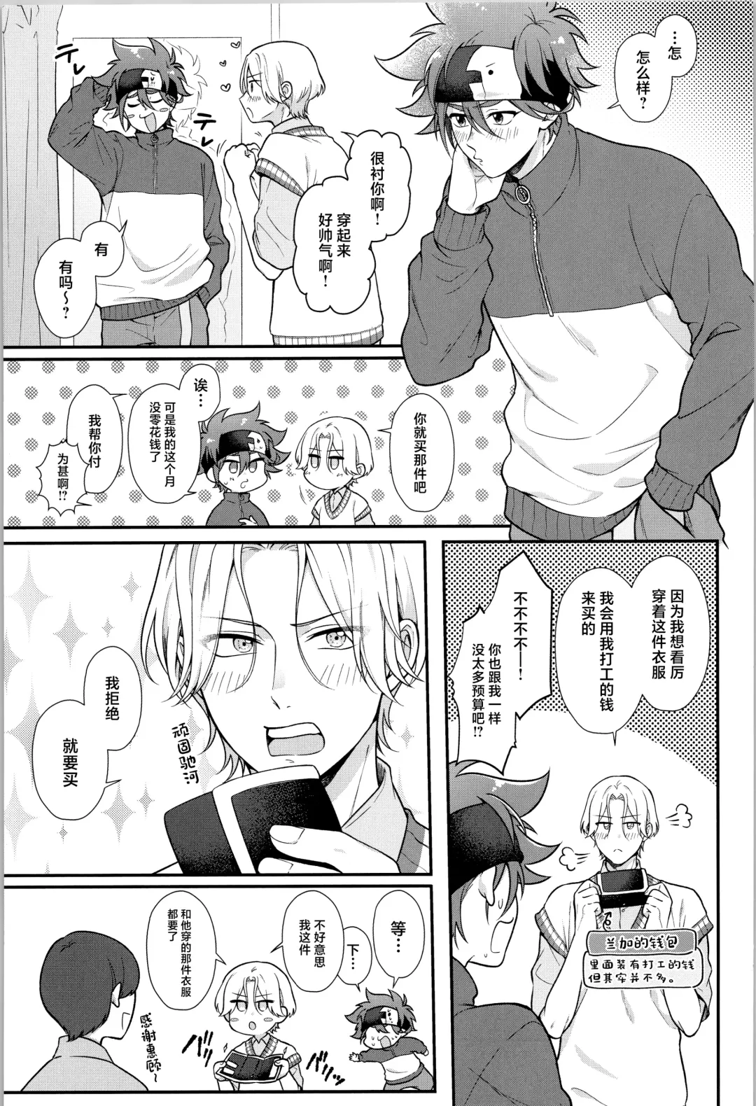 [Chairoino] Ore wa Nani mo Iranai yo - I want nothing but you. Fhentai - Page 8