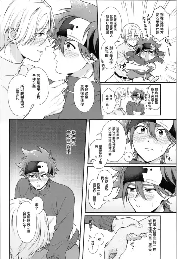 [Chairoino] Ore wa Nani mo Iranai yo - I want nothing but you. Fhentai - Page 13
