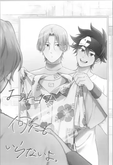 [Chairoino] Ore wa Nani mo Iranai yo - I want nothing but you. Fhentai - Page 2