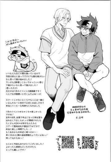 [Chairoino] Ore wa Nani mo Iranai yo - I want nothing but you. Fhentai - Page 35