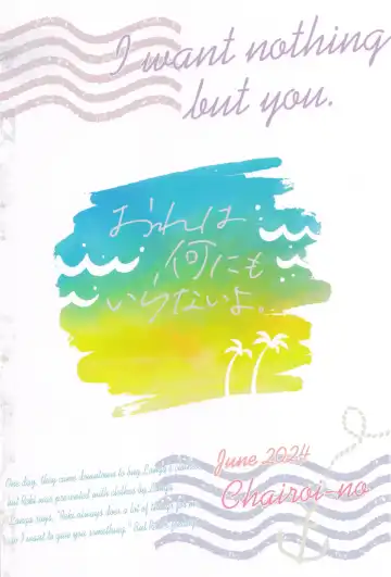 [Chairoino] Ore wa Nani mo Iranai yo - I want nothing but you. Fhentai - Page 36