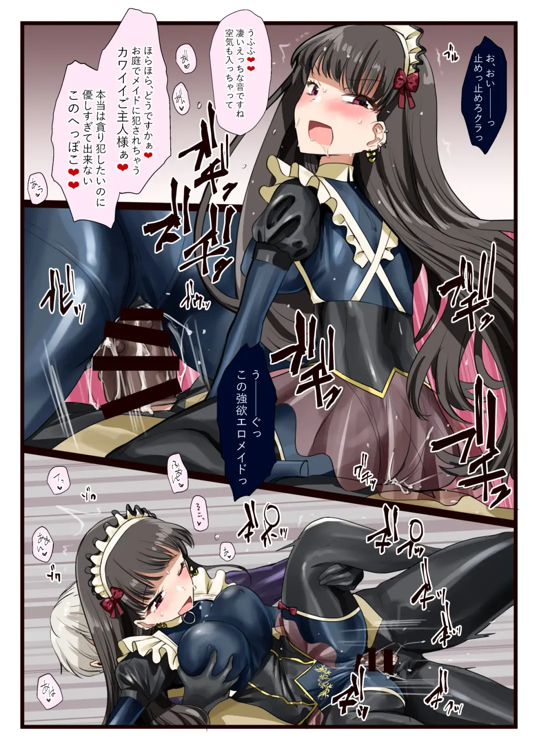 [Minase] Suki desho? Suki da yo ne Goshujin-sama! Fhentai - Page 17