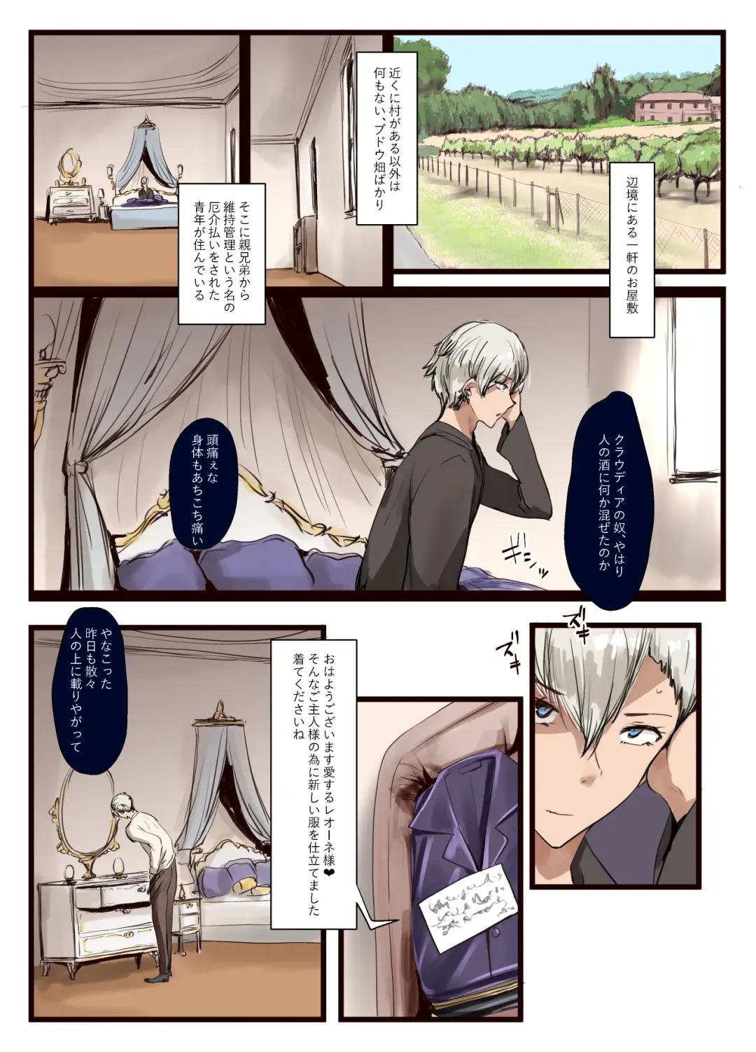 [Minase] Suki desho? Suki da yo ne Goshujin-sama! Fhentai - Page 2