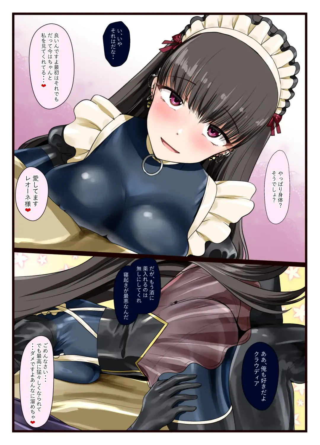 [Minase] Suki desho? Suki da yo ne Goshujin-sama! Fhentai - Page 8