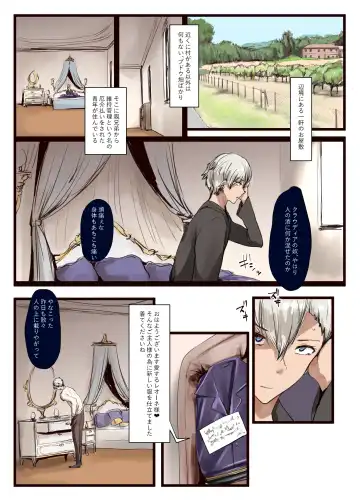 [Minase] Suki desho? Suki da yo ne Goshujin-sama! Fhentai - Page 2