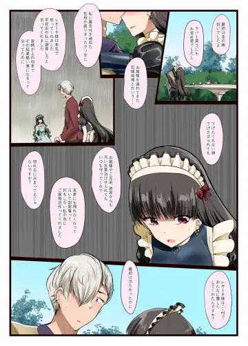 [Minase] Suki desho? Suki da yo ne Goshujin-sama! Fhentai - Page 7