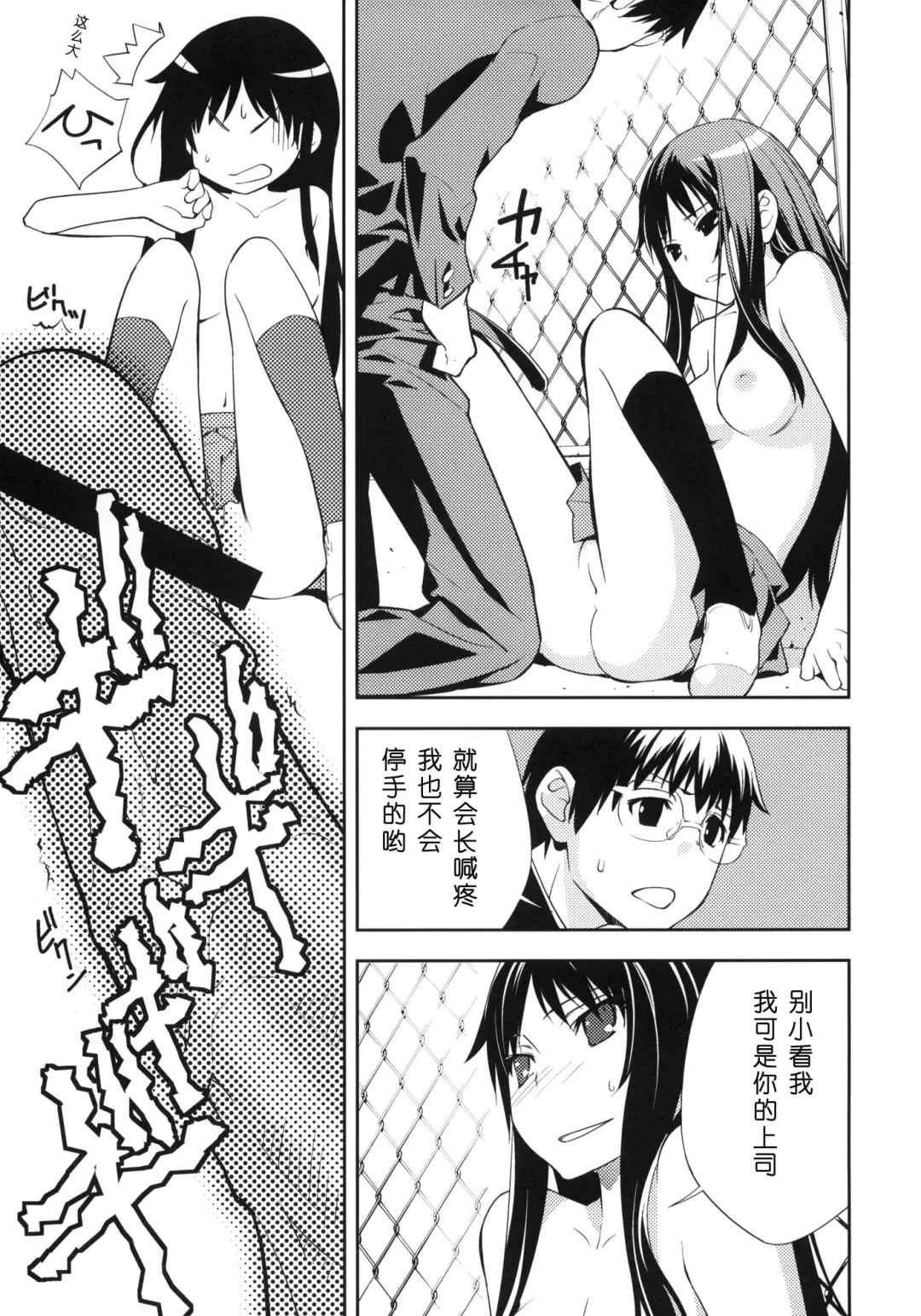 [Okazaki Takeshi] smile Fhentai - Page 18