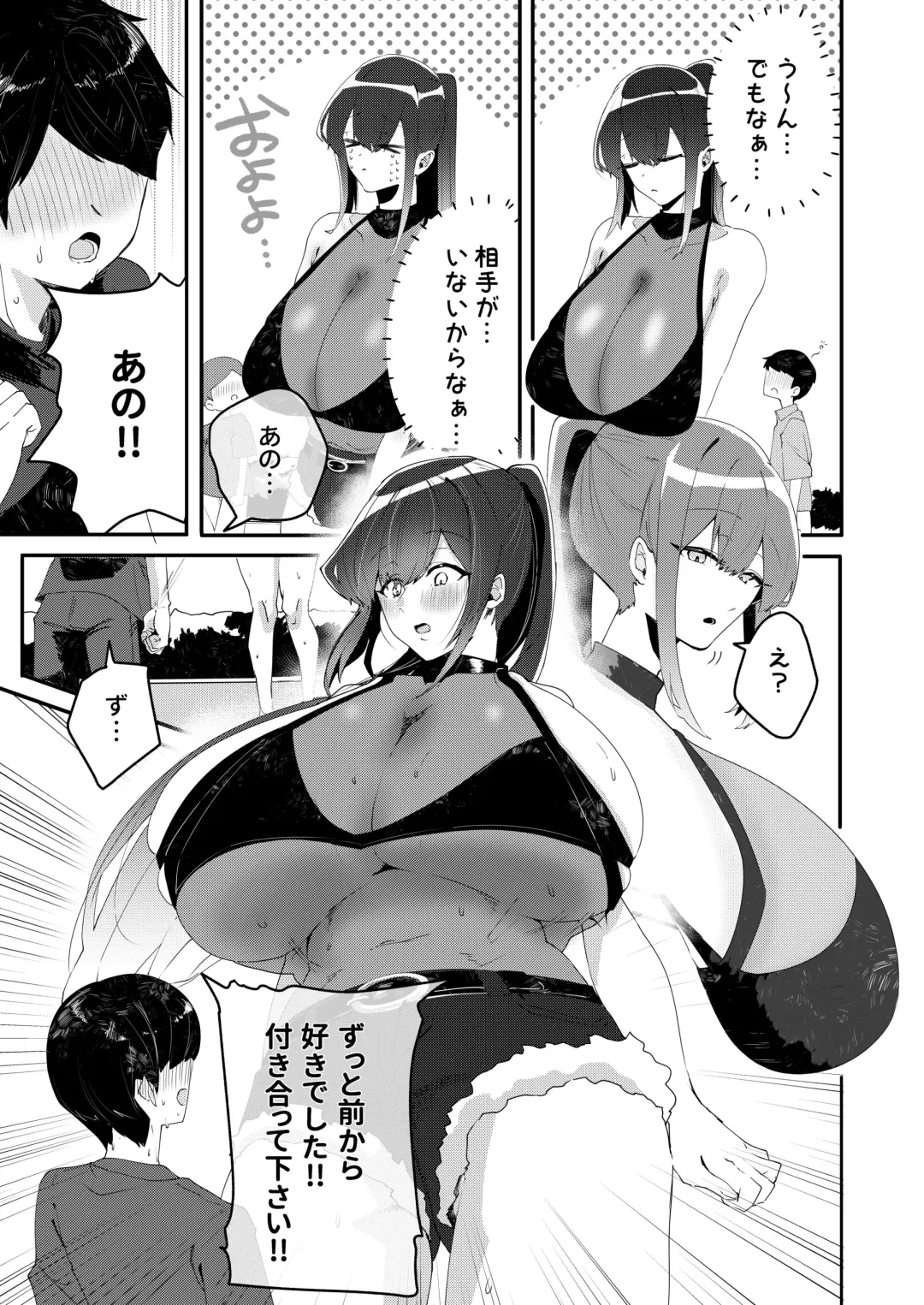 Dekakute Ecchi na Sekaisen ~Mitaka Yuki Hen~ Fhentai - Page 2