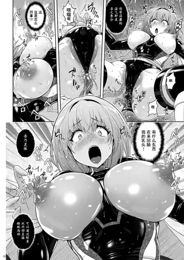 [Murasaki Nyaa] Mahou Shoujo Sylvaner Youma Yashiki no Shokushu | 魔法少女希尔瓦娜 妖怪屋的触手 Fhentai.net - Page 15