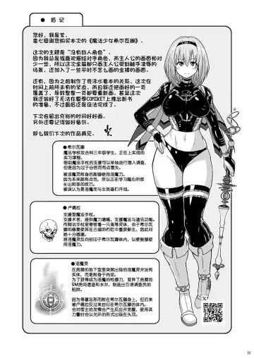 [Murasaki Nyaa] Mahou Shoujo Sylvaner Youma Yashiki no Shokushu | 魔法少女希尔瓦娜 妖怪屋的触手 Fhentai.net - Page 22