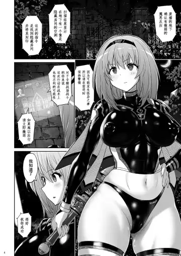 [Murasaki Nyaa] Mahou Shoujo Sylvaner Youma Yashiki no Shokushu | 魔法少女希尔瓦娜 妖怪屋的触手 Fhentai.net - Page 5