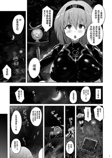 [Murasaki Nyaa] Mahou Shoujo Sylvaner Youma Yashiki no Shokushu | 魔法少女希尔瓦娜 妖怪屋的触手 Fhentai.net - Page 6