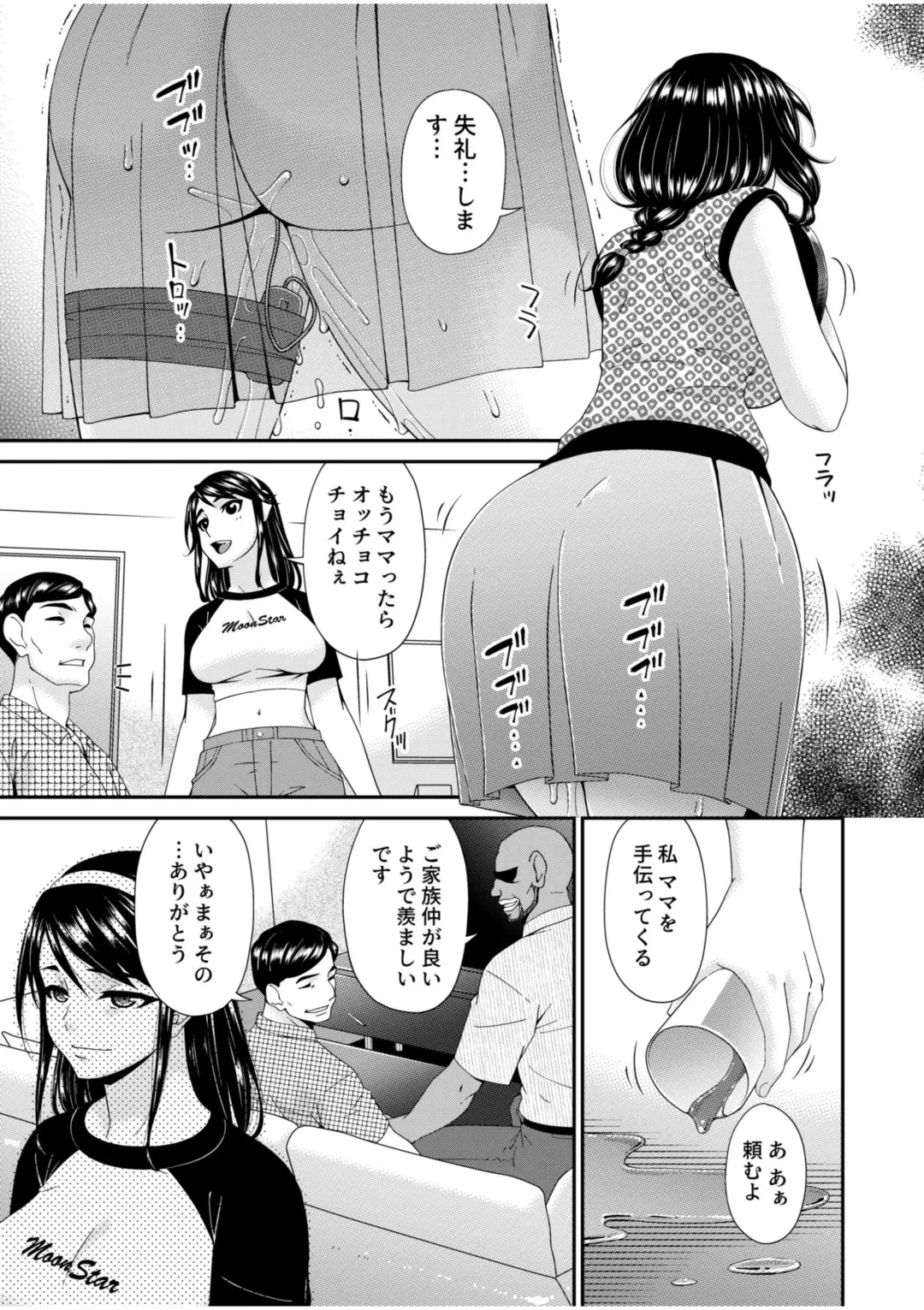 [Bai Asuka] Haha to Tsuma o Yameru Toki 10 Fhentai - Page 13