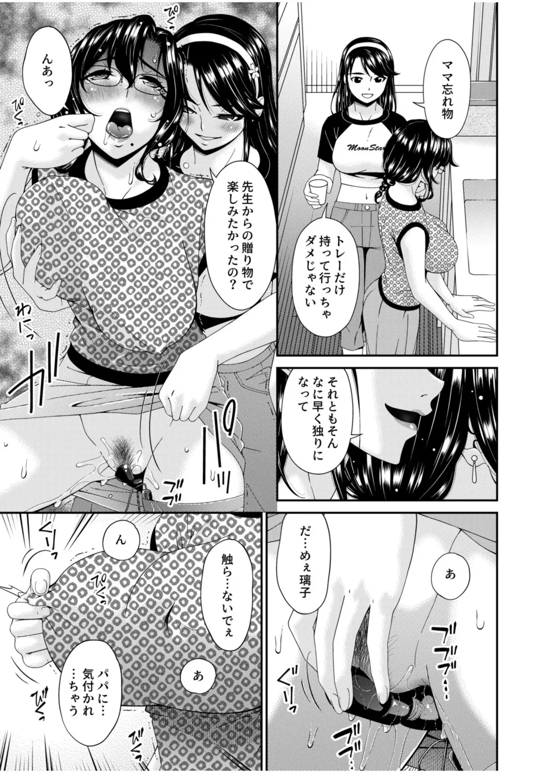 [Bai Asuka] Haha to Tsuma o Yameru Toki 10 Fhentai - Page 15