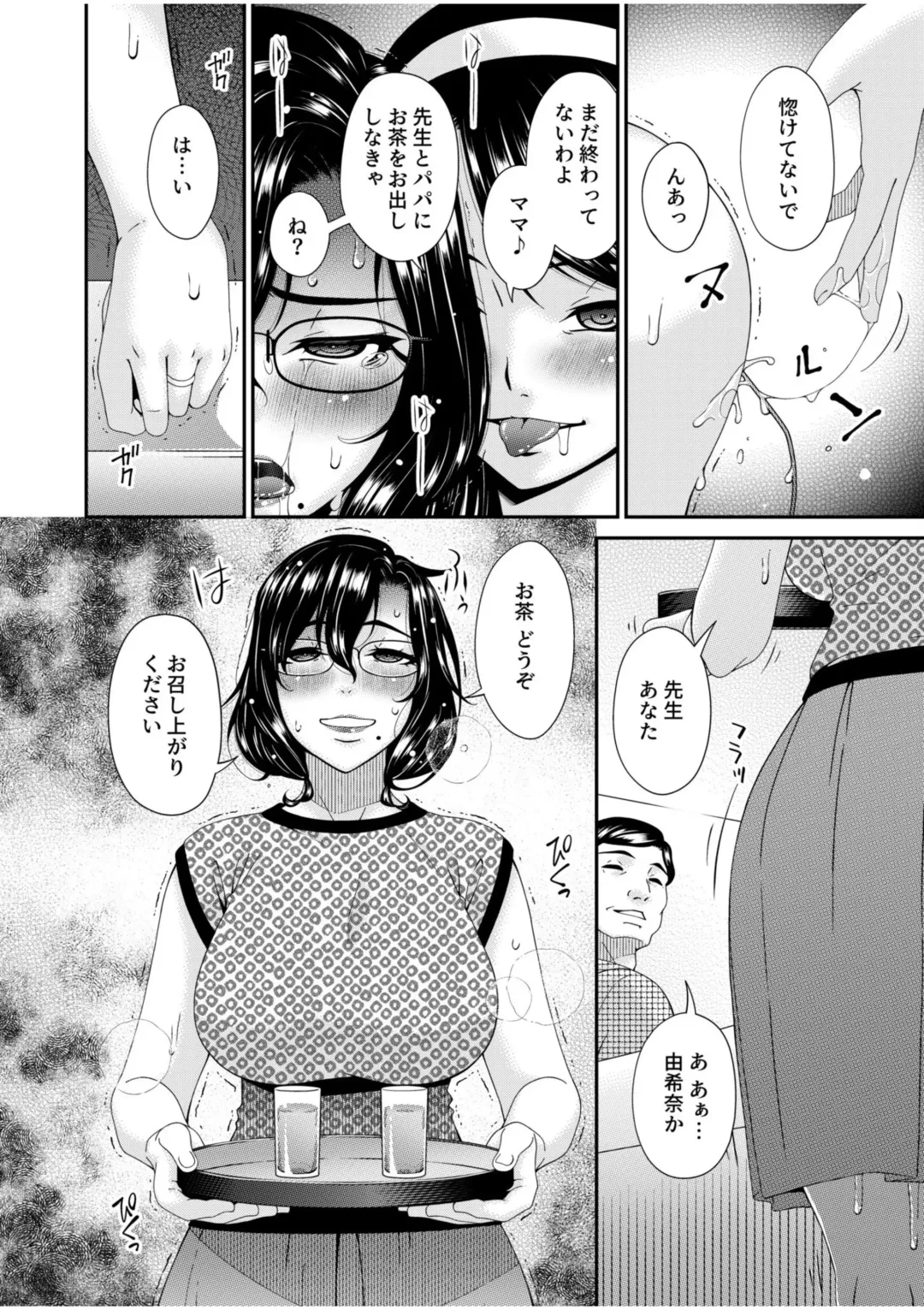 [Bai Asuka] Haha to Tsuma o Yameru Toki 10 Fhentai - Page 18
