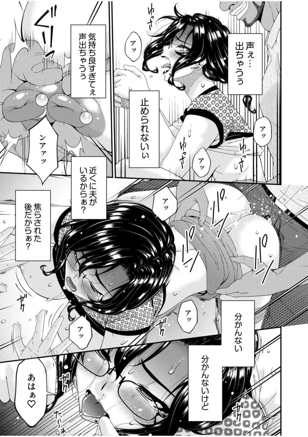 [Bai Asuka] Haha to Tsuma o Yameru Toki 10 Fhentai - Page 25