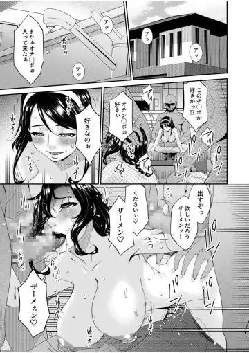[Bai Asuka] Haha to Tsuma o Yameru Toki 10 Fhentai - Page 3