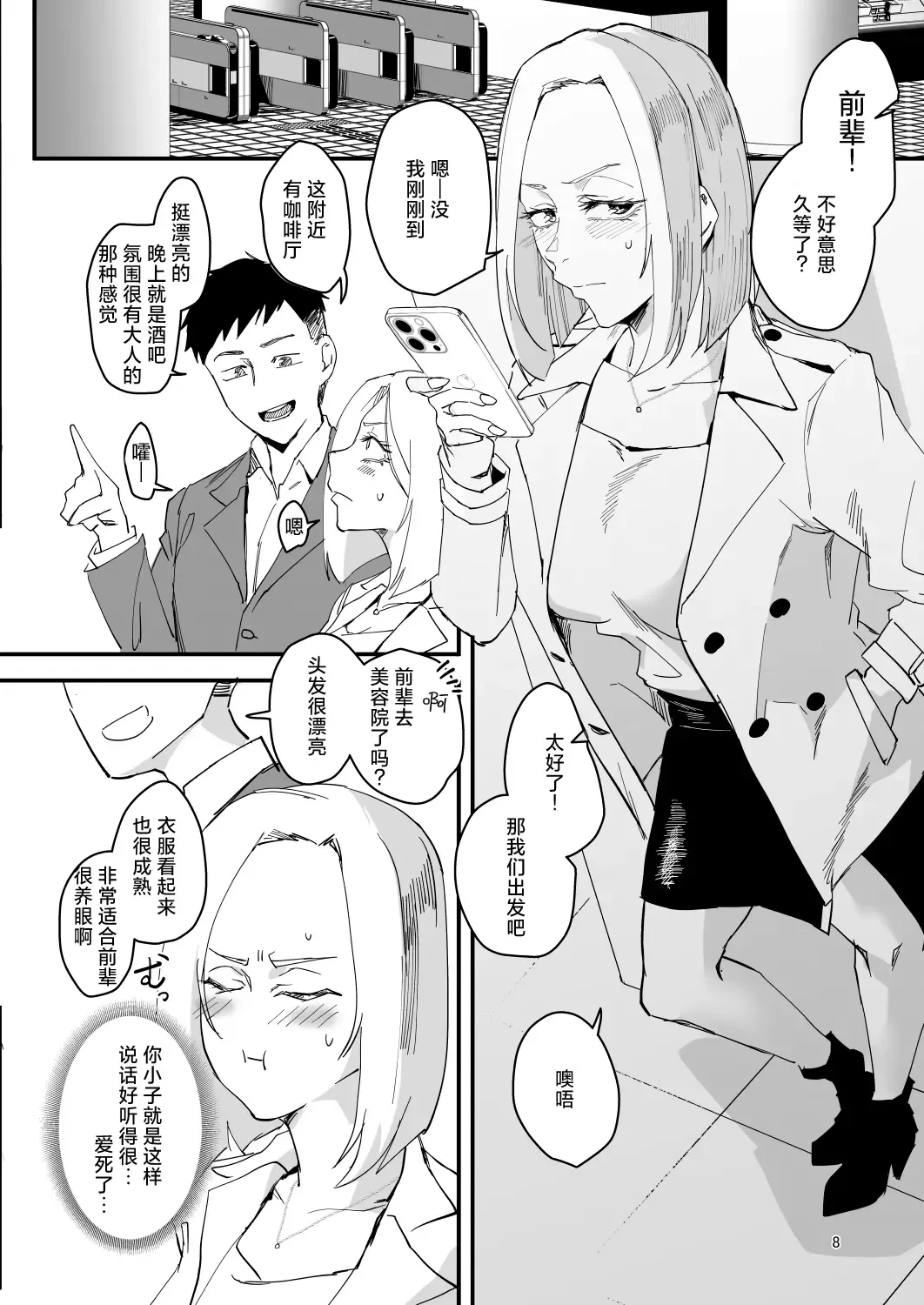 [Orita] Atashi ga.... Fhentai - Page 7