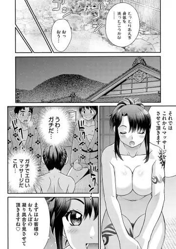 COMIC Magnum Vol.184 Fhentai.net - Page 203