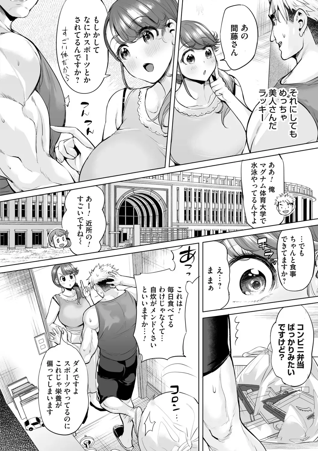 [Ere 2 Earo] Obasan to, toutou. Fhentai - Page 115