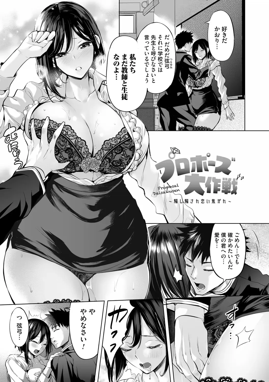 [Ere 2 Earo] Obasan to, toutou. Fhentai - Page 154