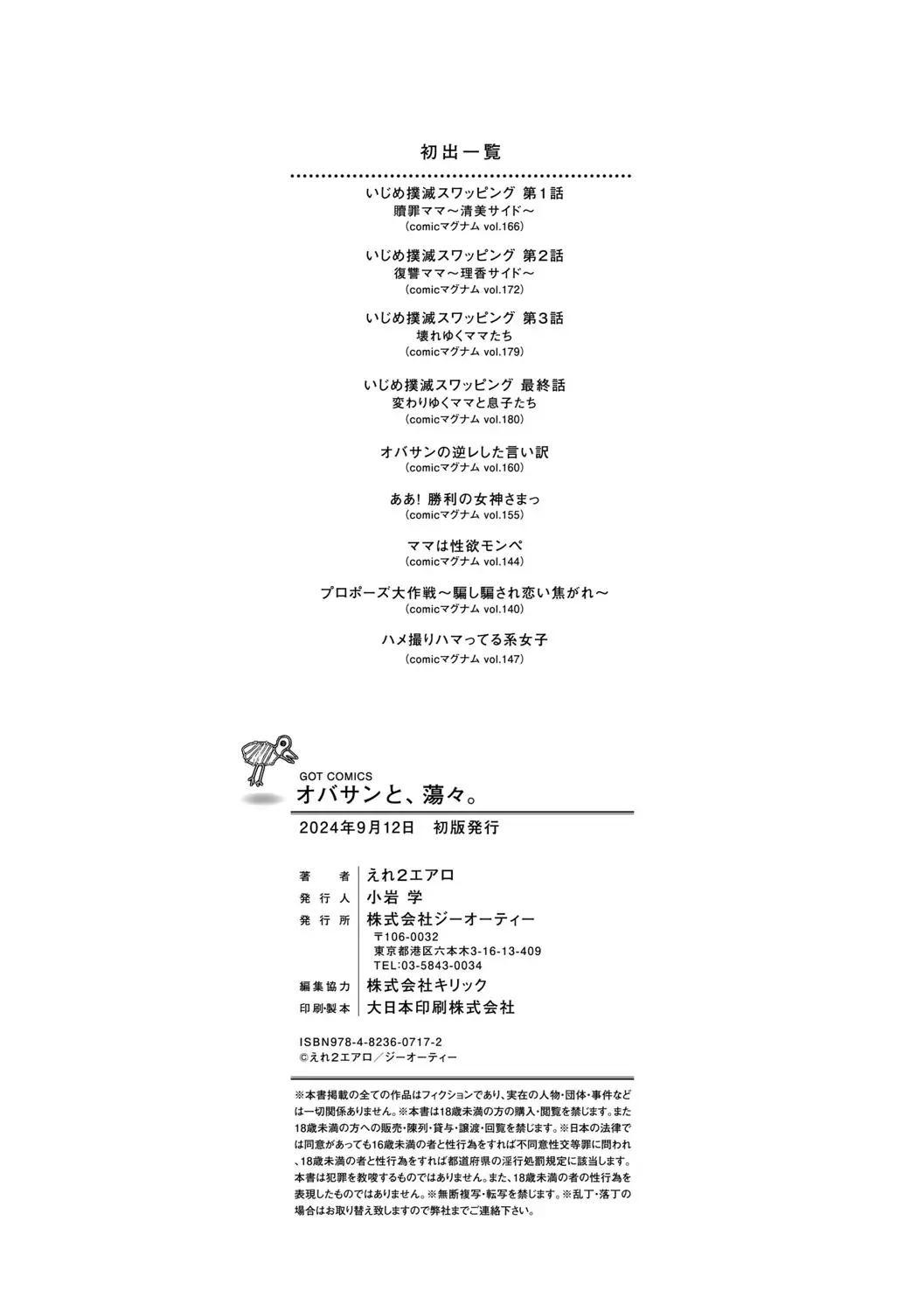 [Ere 2 Earo] Obasan to, toutou. Fhentai - Page 203