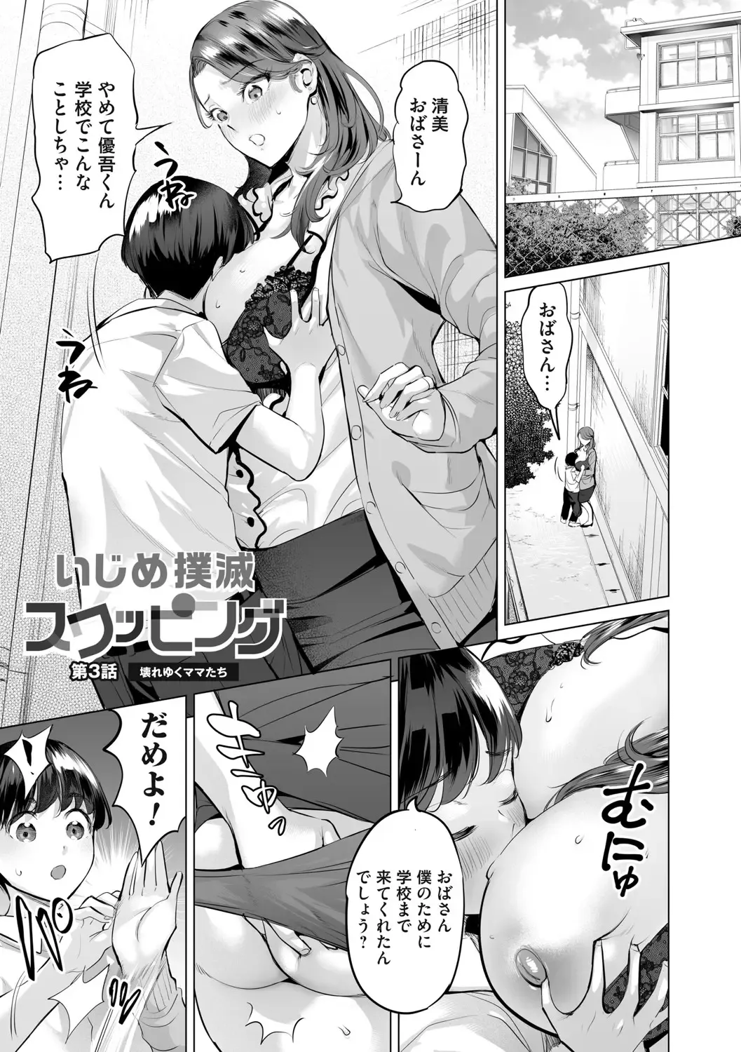 [Ere 2 Earo] Obasan to, toutou. Fhentai - Page 48