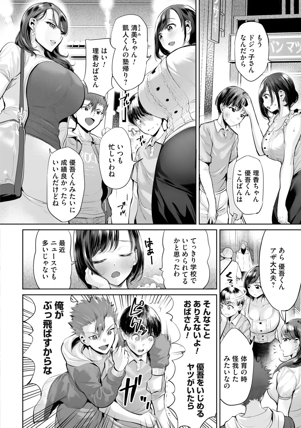 [Ere 2 Earo] Obasan to, toutou. Fhentai - Page 5