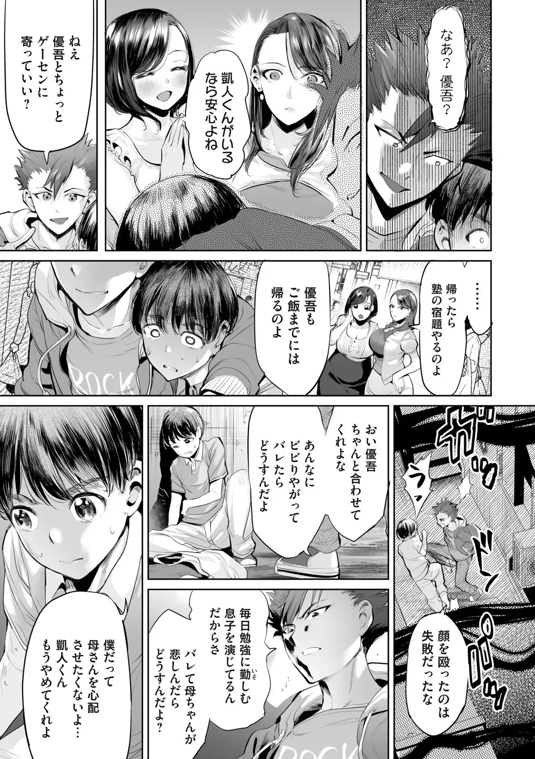 [Ere 2 Earo] Obasan to, toutou. Fhentai - Page 6