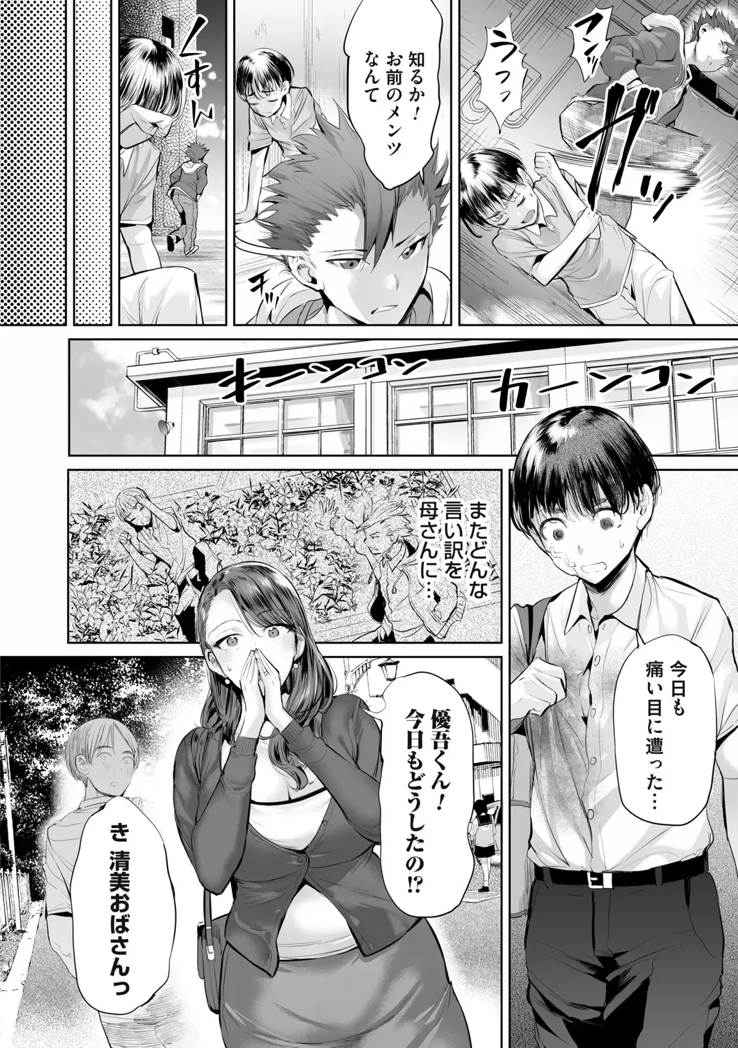 [Ere 2 Earo] Obasan to, toutou. Fhentai - Page 7