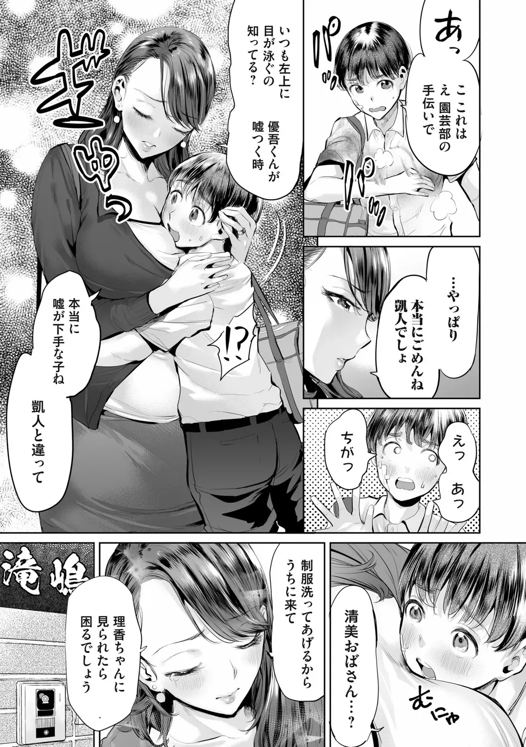 [Ere 2 Earo] Obasan to, toutou. Fhentai - Page 8