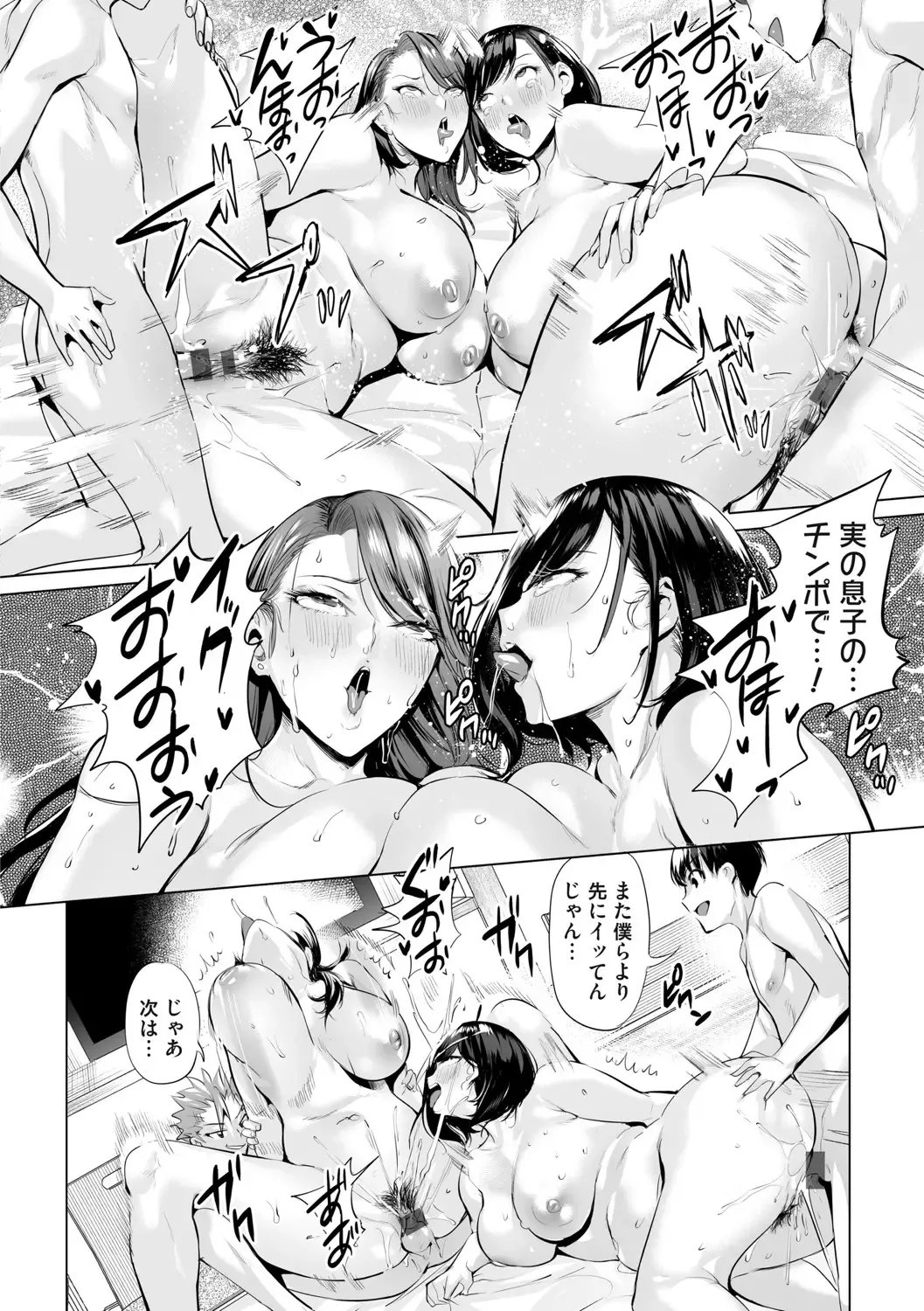 [Ere 2 Earo] Obasan to, toutou. Fhentai - Page 83