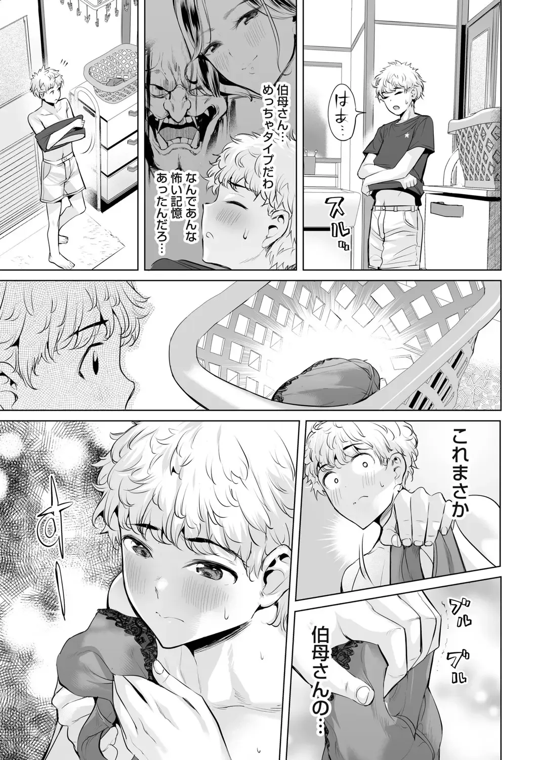 [Ere 2 Earo] Obasan to, toutou. Fhentai - Page 96