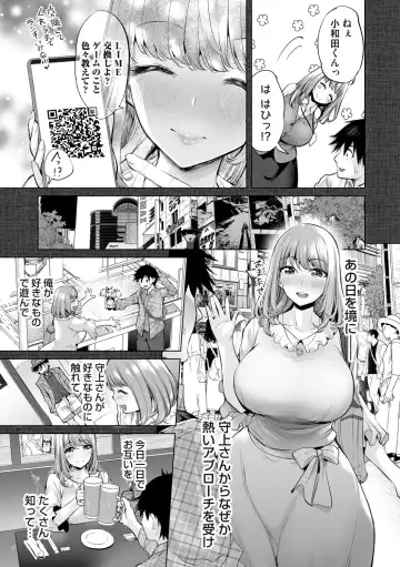 [Ere 2 Earo] Obasan to, toutou. Fhentai - Page 180
