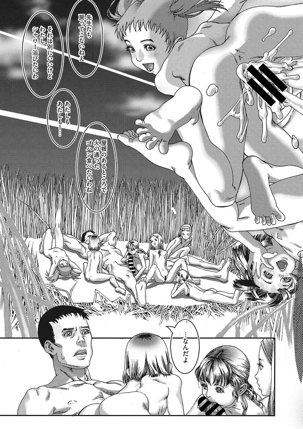 [Ashika] Seitekina Youji Fhentai - Page 138