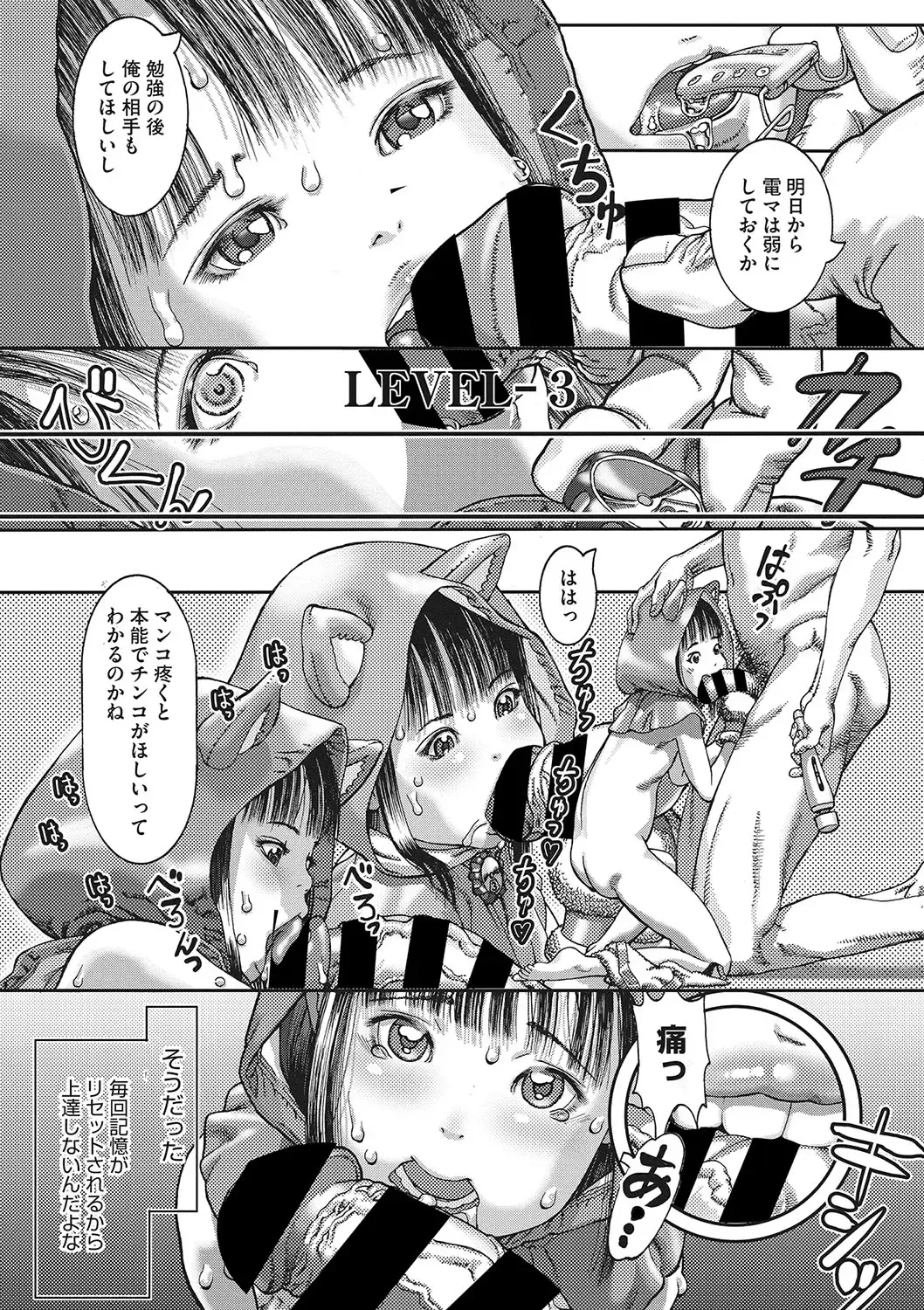 [Ashika] Seitekina Youji Fhentai - Page 150