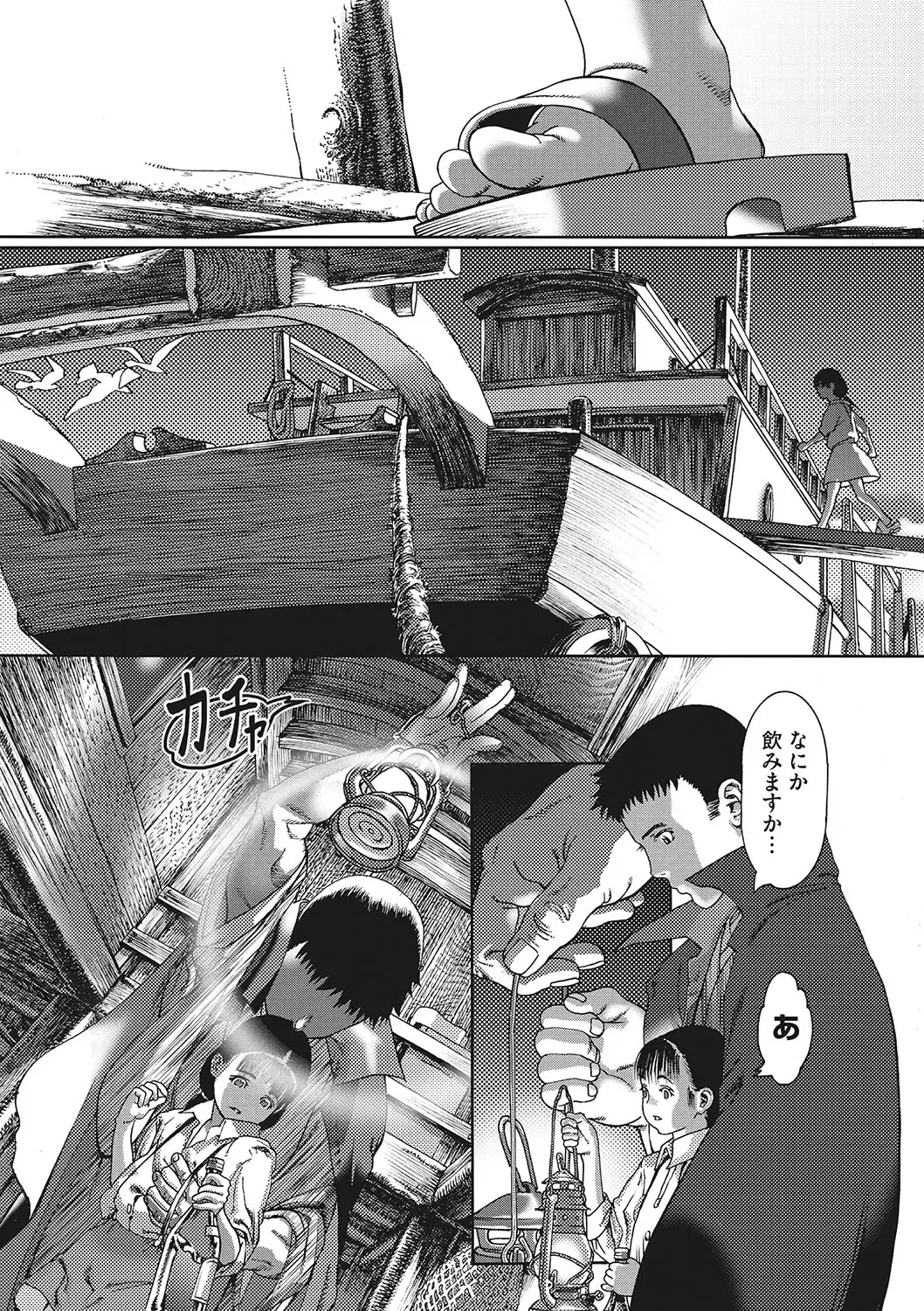 [Ashika] Seitekina Youji Fhentai - Page 186