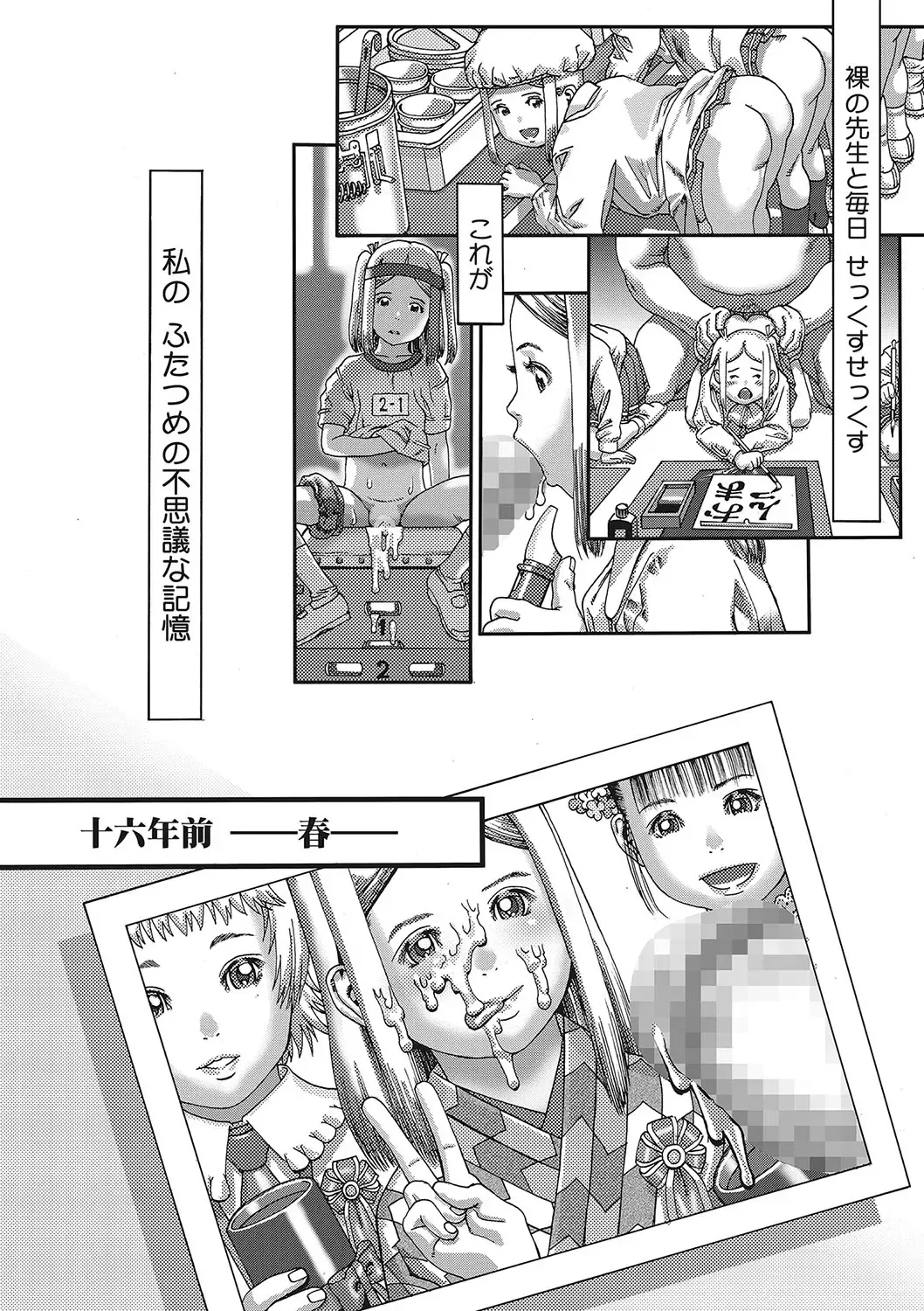 [Ashika] Seitekina Youji Fhentai - Page 25