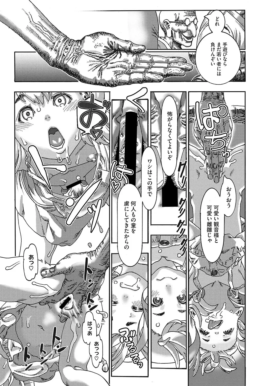 [Ashika] Seitekina Youji Fhentai - Page 40
