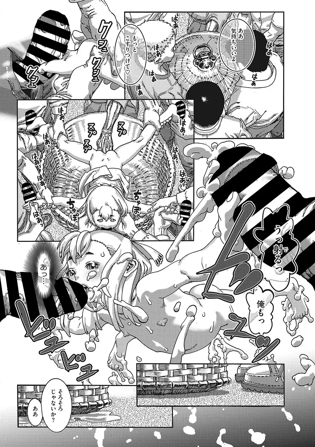 [Ashika] Seitekina Youji Fhentai - Page 42