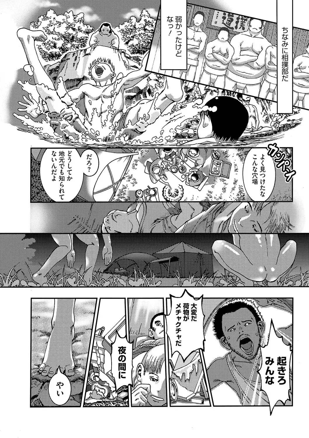 [Ashika] Seitekina Youji Fhentai - Page 53