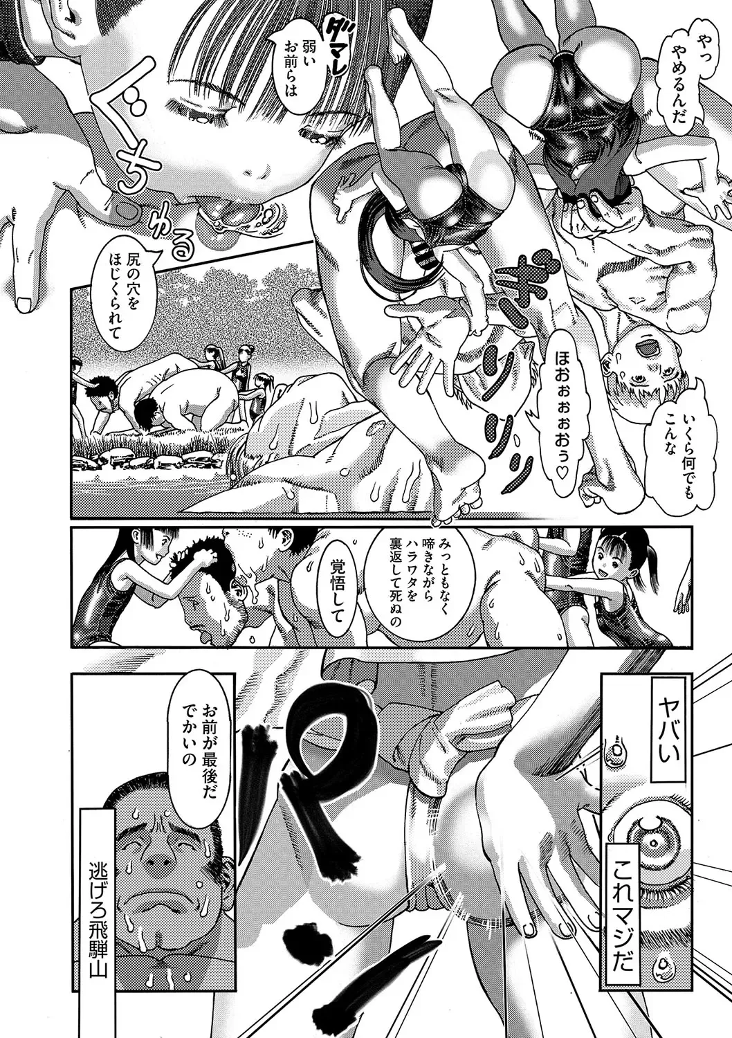 [Ashika] Seitekina Youji Fhentai - Page 59