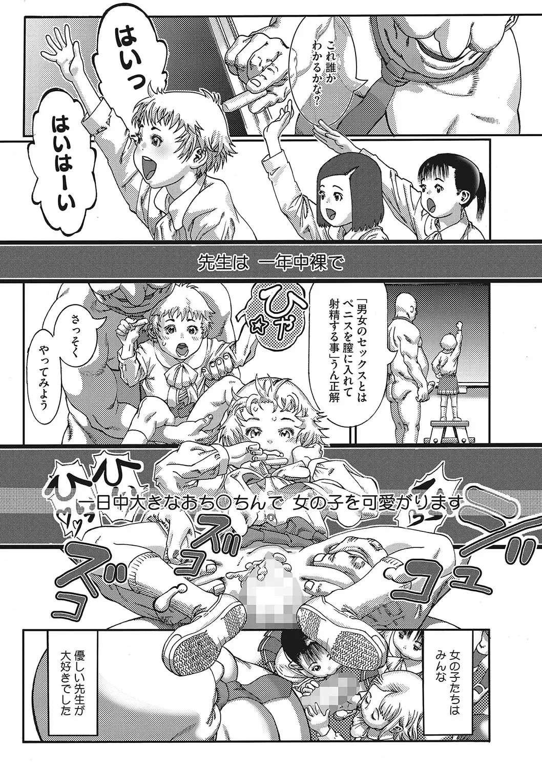 [Ashika] Seitekina Youji Fhentai - Page 6