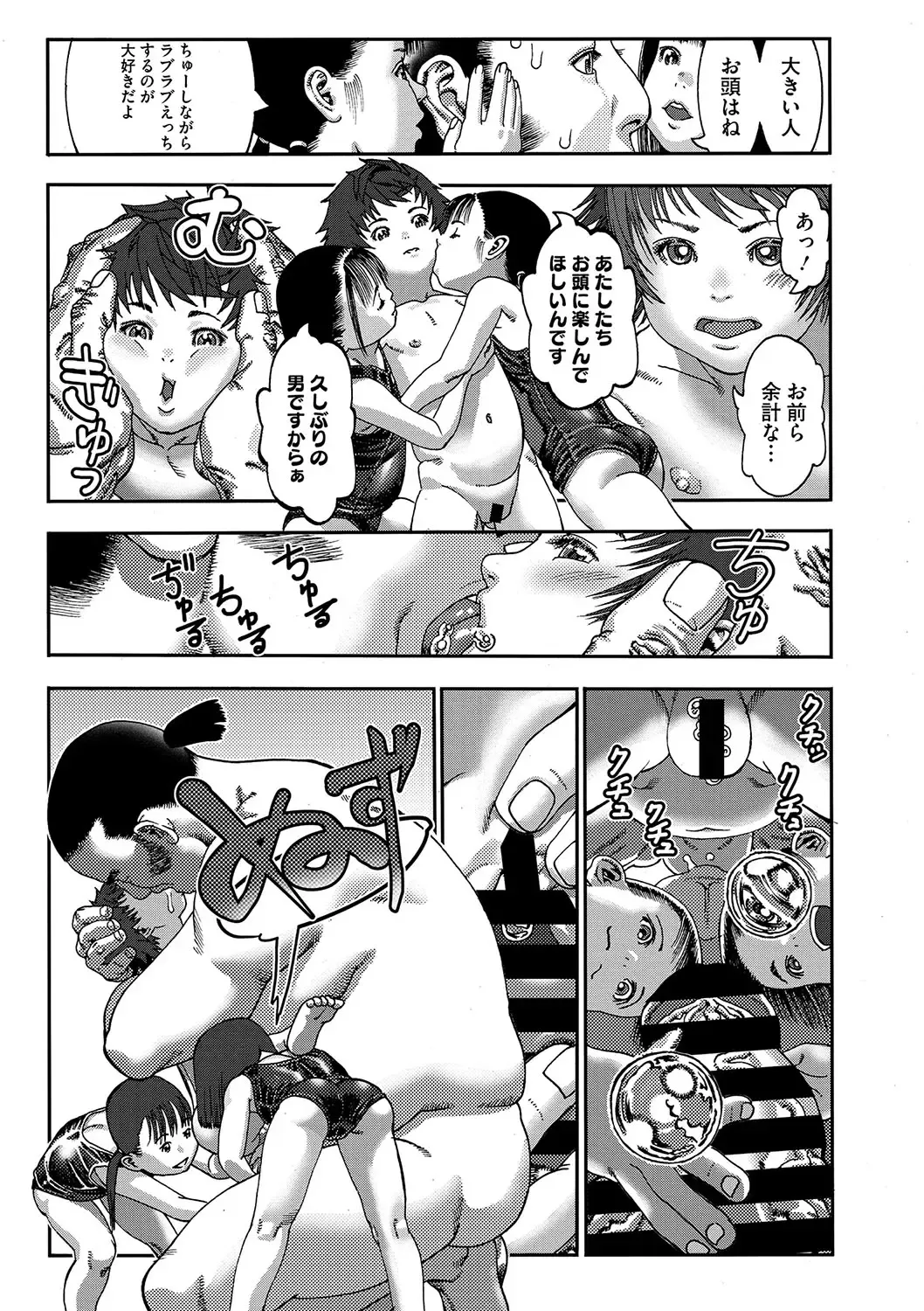 [Ashika] Seitekina Youji Fhentai - Page 66